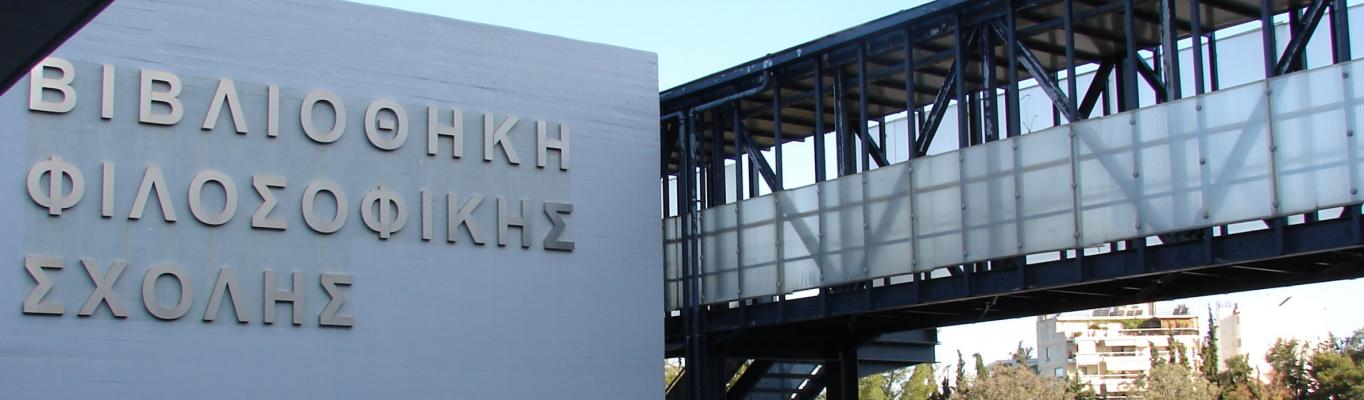 UOA