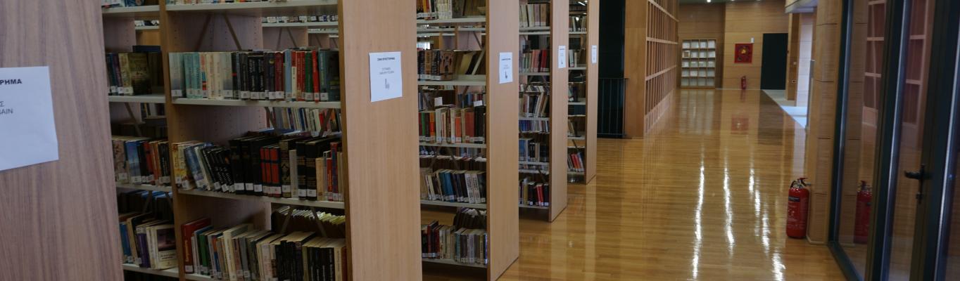 koventareios library